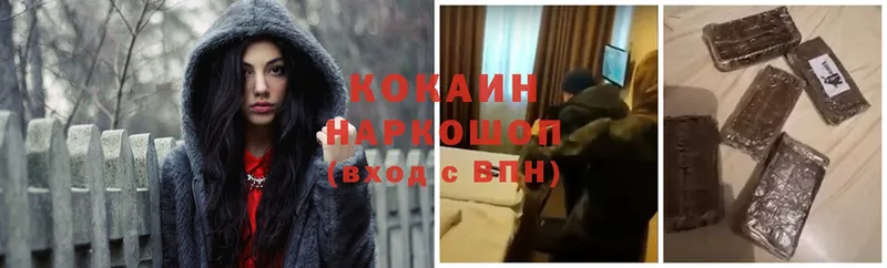 Кокаин 97%  Бобров 