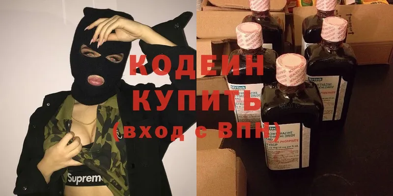 Кодеиновый сироп Lean Purple Drank  Бобров 