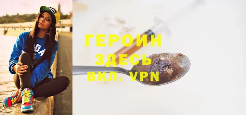 ГЕРОИН Heroin  Бобров 