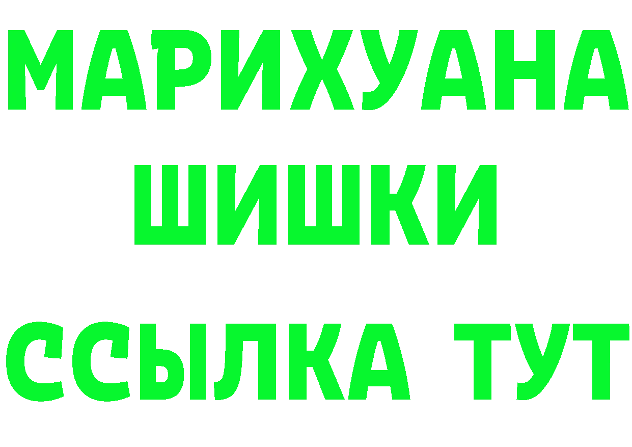 Альфа ПВП Соль зеркало сайты даркнета мега Бобров